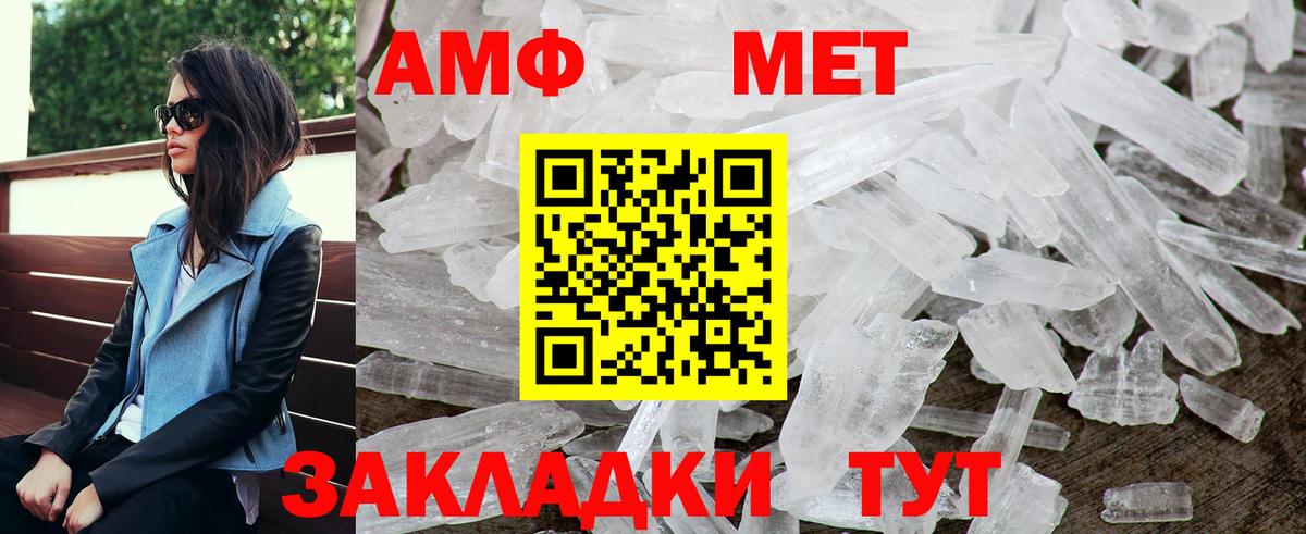 Амфетамин  Вход с VPN  Заводоуковск  Амфетамин VHQ 