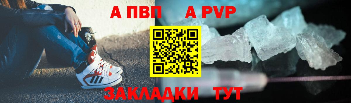 Альфа ПВП СК  Вход с VPN  A-PVP Соль  Заводоуковск 