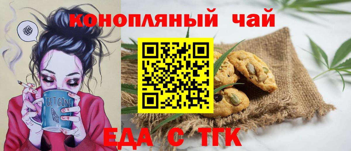 Заводоуковск  Cannafood конопля  Вход с VPN 