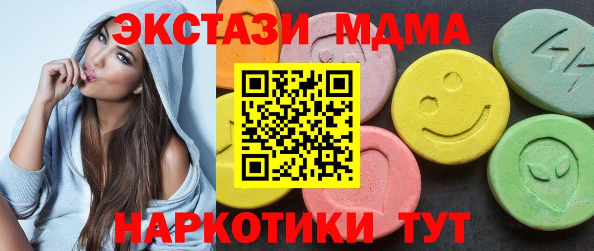 Заводоуковск  Ecstasy таблы  ЭКСТАЗИ  Вход с VPN  ЭКСТАЗИ Punisher 