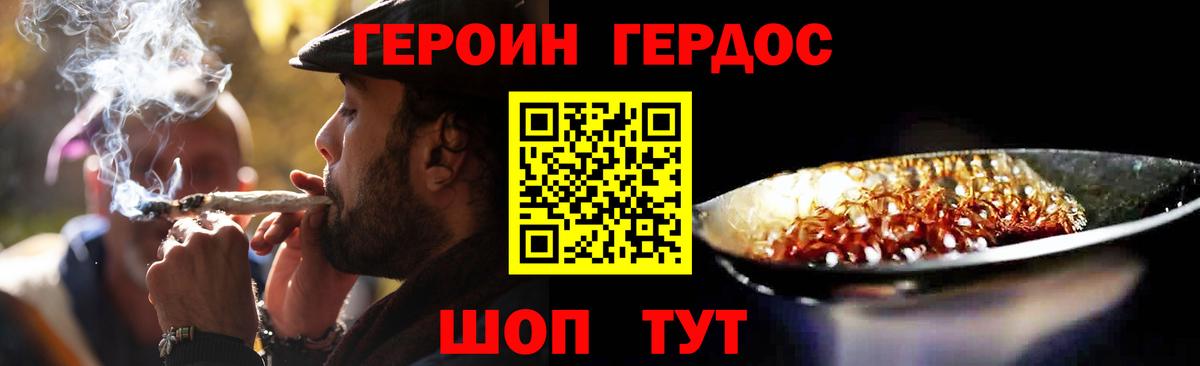 ГЕРОИН белый Заводоуковск