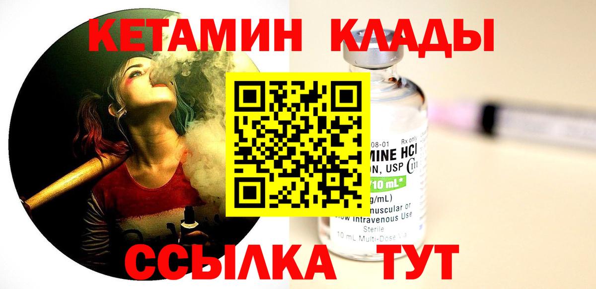 Кетамин ketamine Заводоуковск