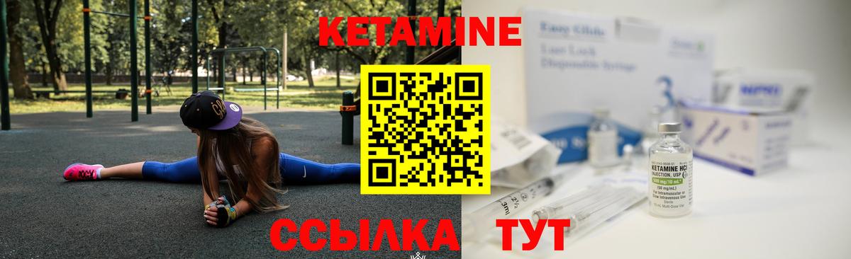КЕТАМИН VHQ  Вход с VPN  mega онион  Кетамин VHQ  Заводоуковск 