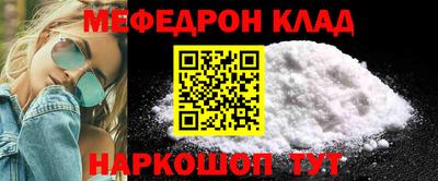 метамфетамин Шелехов