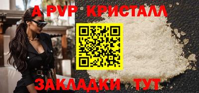 метамфетамин Шелехов