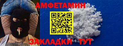 метамфетамин Шелехов