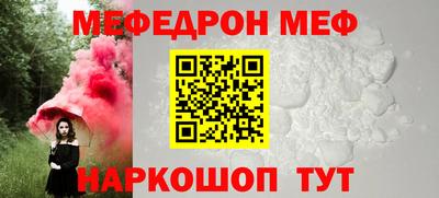 метамфетамин Шелехов