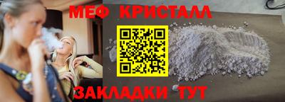 метамфетамин Шелехов