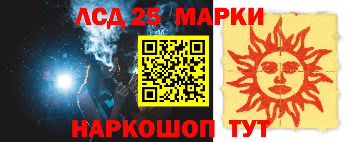 ЛСД экстази ecstasy Заводоуковск