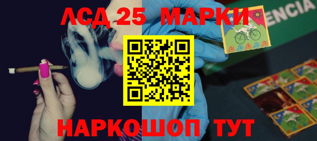 Лсд 25 экстази ecstasy  ЛСД экстази кислота  Заводоуковск  Вход с VPN 