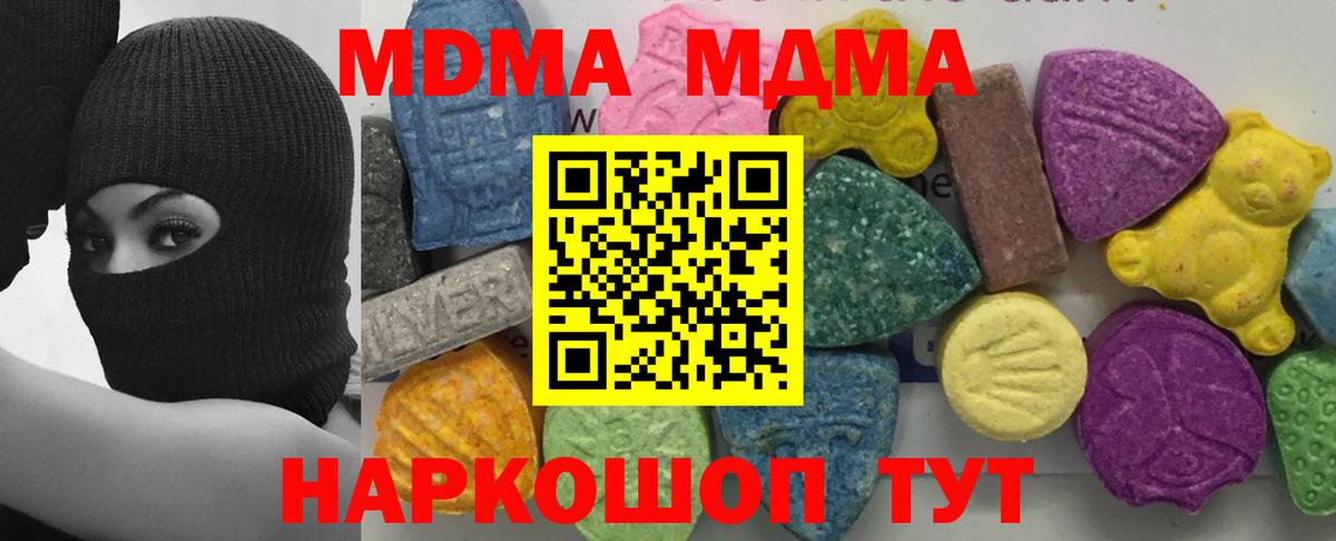 Заводоуковск  MDMA Molly  Вход с VPN  MDMA VHQ 