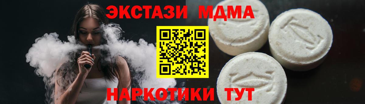 МДМА молли Заводоуковск
