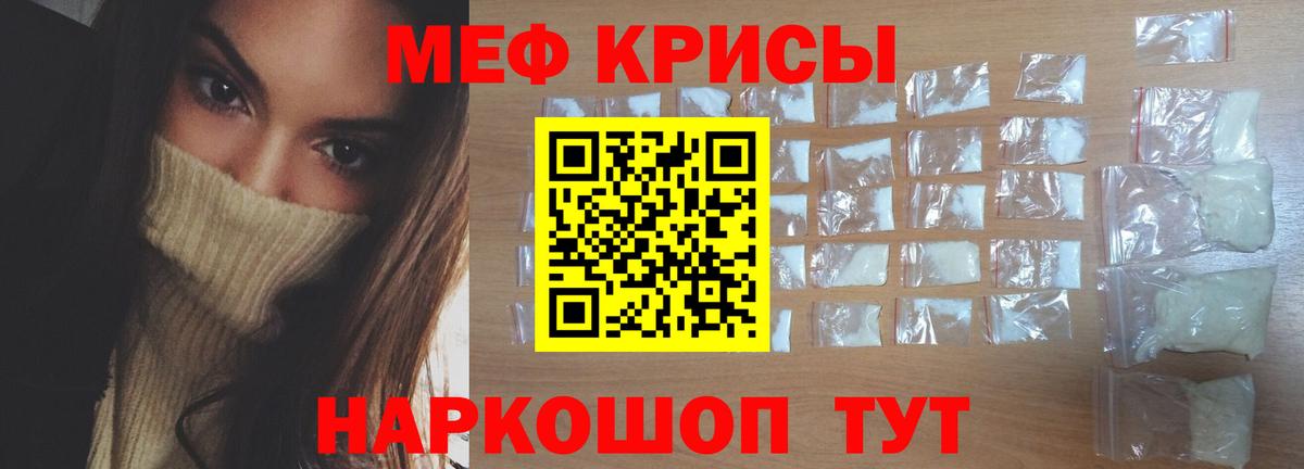 гидра ссылка  МЕФ мяу мяу  Мефедрон  Вход с VPN  МЯУ-МЯУ mephedrone  Заводоуковск 