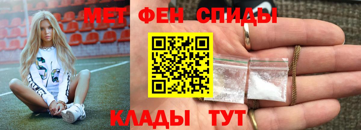 МЕТАМФЕТАМИН винт Заводоуковск