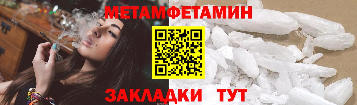 Заводоуковск  Первитин кристалл  Первитин кристалл  Вход с VPN 