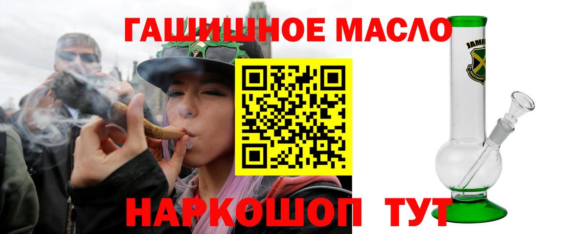 ТГК концентрат  Дистиллят ТГК вейп с тгк  Вход с VPN  купить наркоту  Заводоуковск 